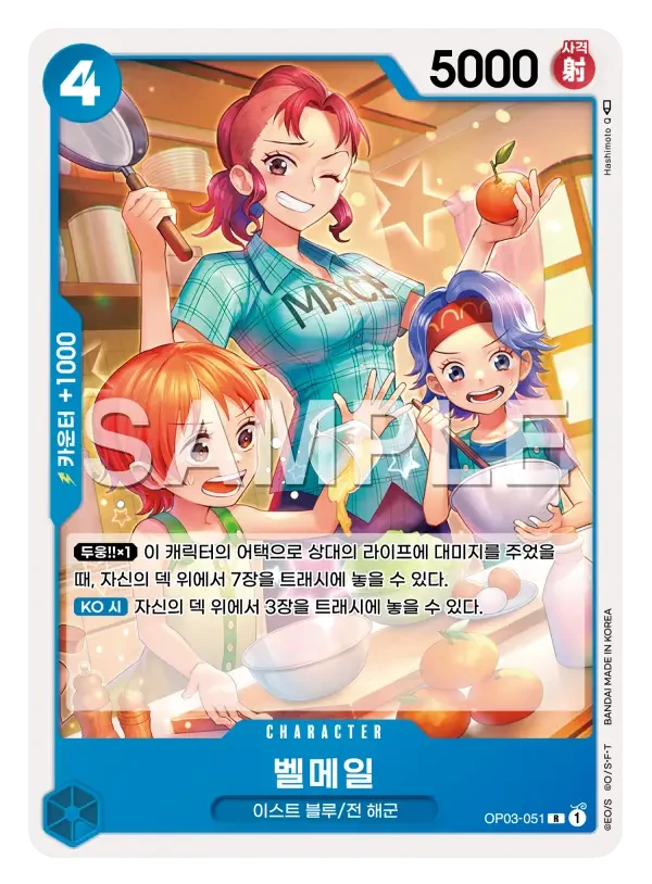 벨메일