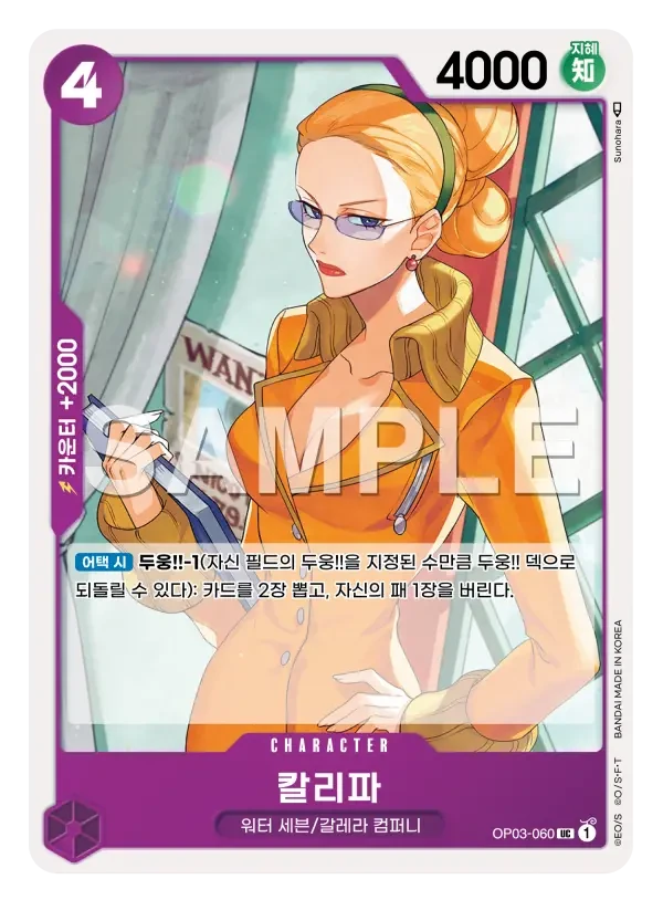 칼리파