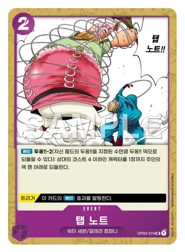 탭 노트