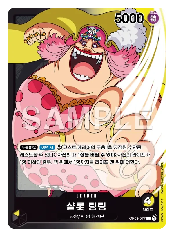 샬롯 링링