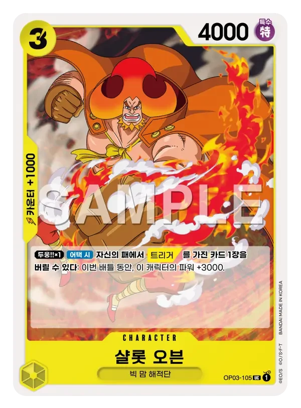 샬롯 오븐