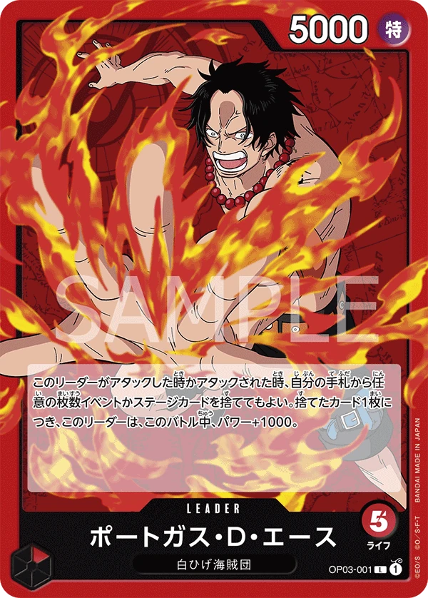 波特卡斯・D・艾斯(異圖卡)