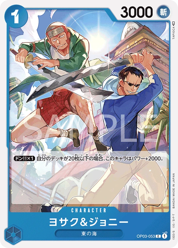 約瑟夫&強尼