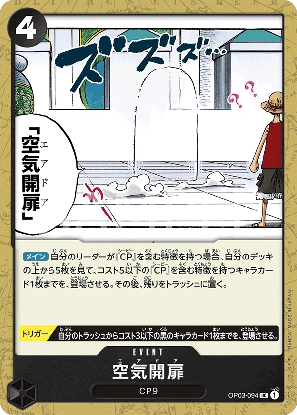 空氣門