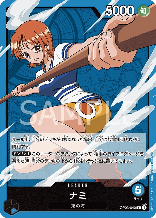 Nami