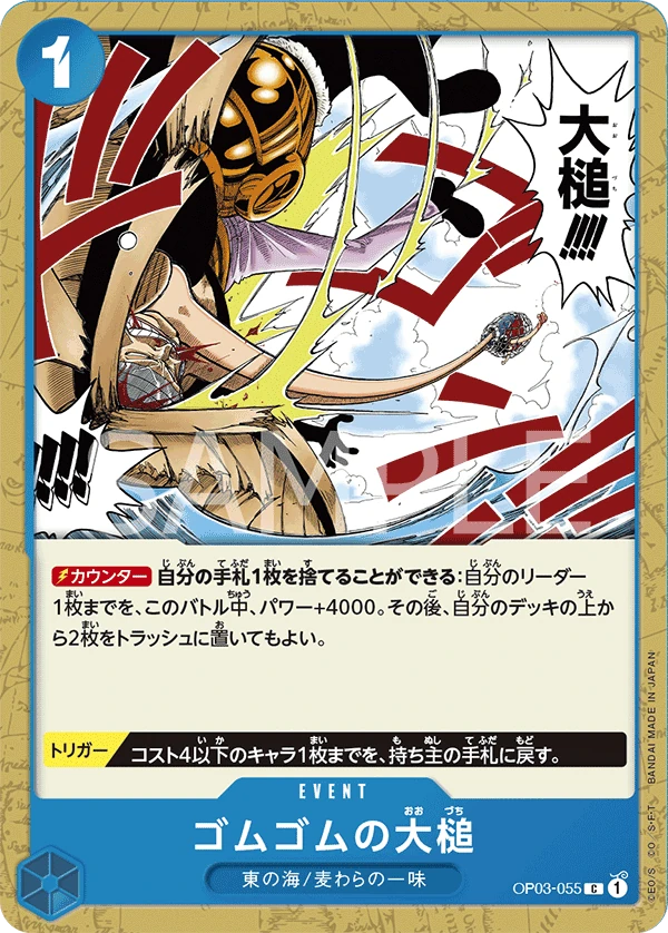 Gum-Gum Giant Gavel (Parallel)