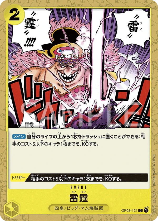 Thunder Bolt (Parallel)