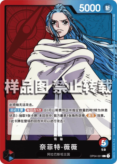 奈菲特·薇薇
