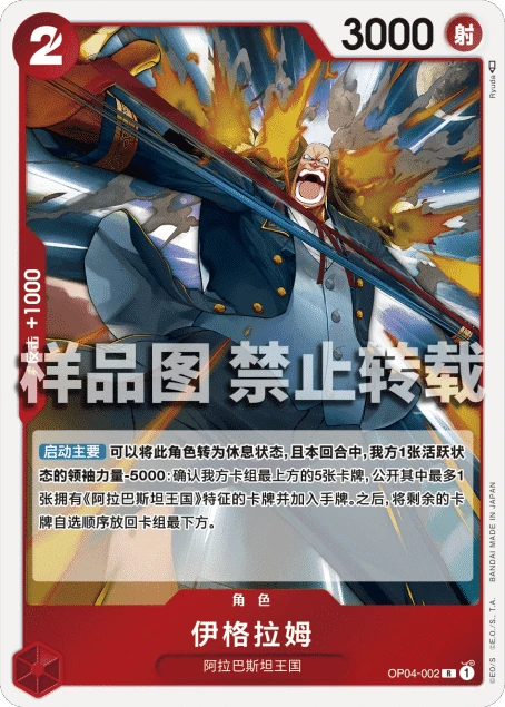 伊格拉姆