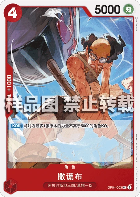 撒谎布
