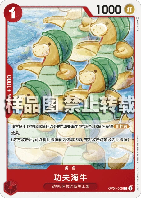 功夫海牛