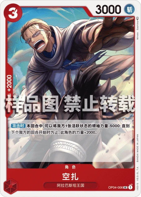 空扎