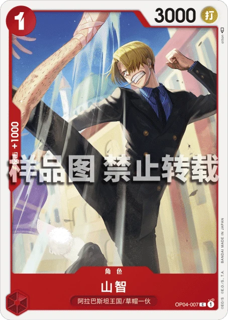 山智