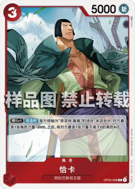 恰卡