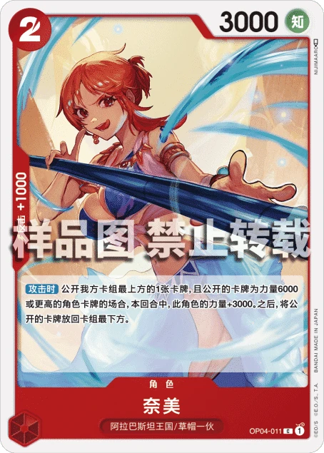 奈美