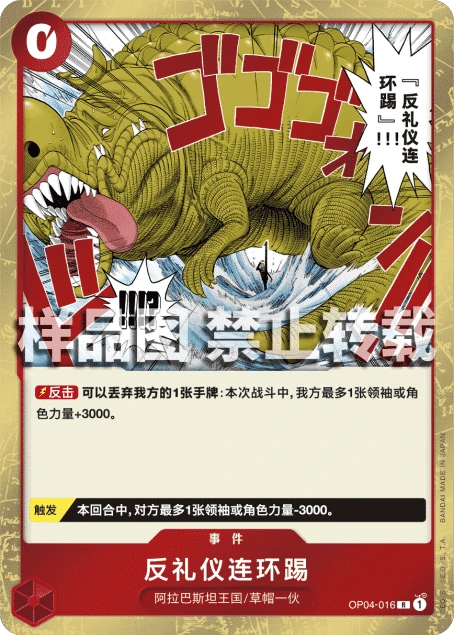 反礼仪踢技套餐
