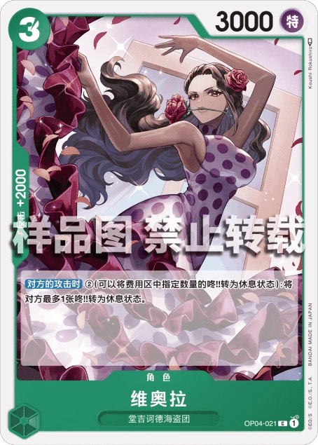 维奥拉
