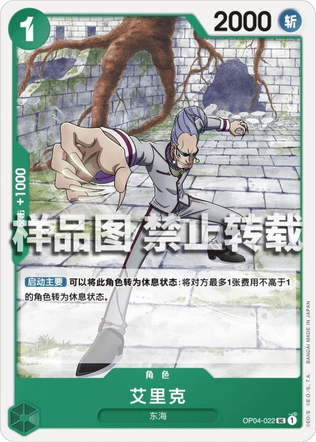 艾里克