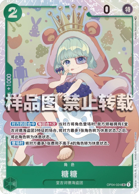糖糖