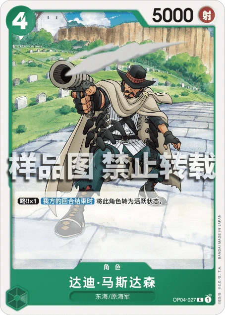 达迪·马斯达森