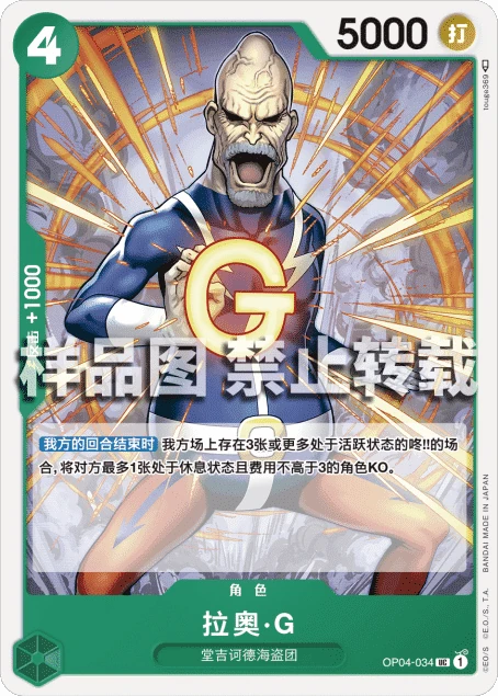 拉奥·G