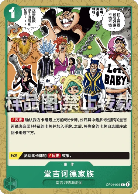 堂吉诃德家族