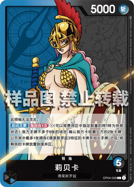 莉贝卡