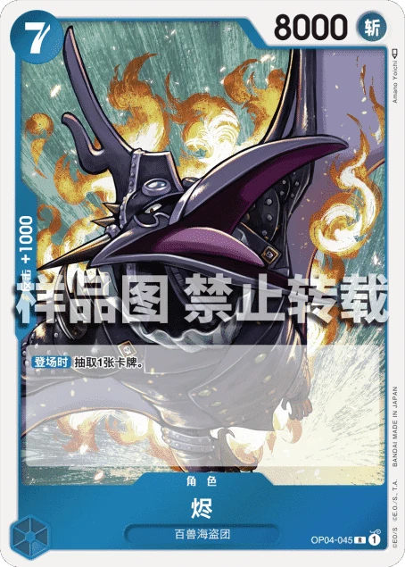 烬