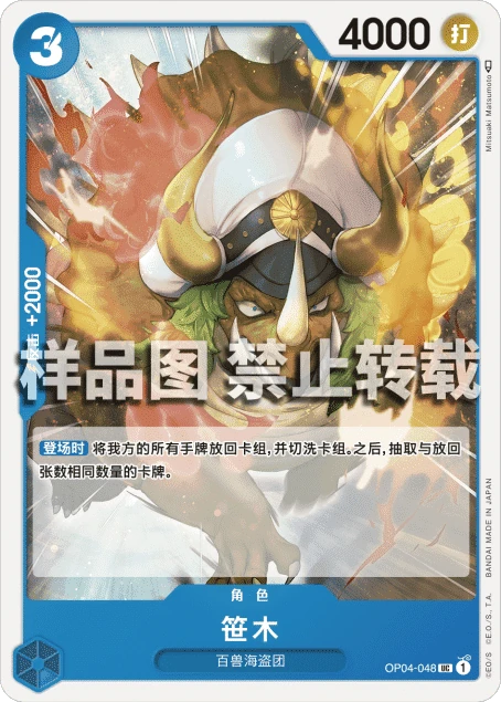 笹木