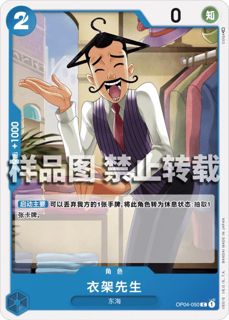 衣架先生