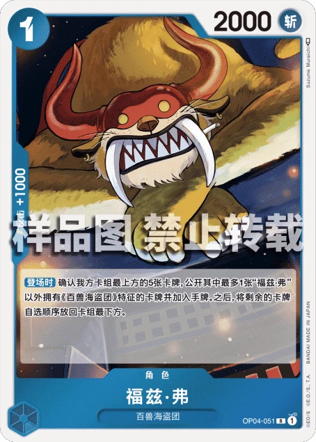 福兹·弗