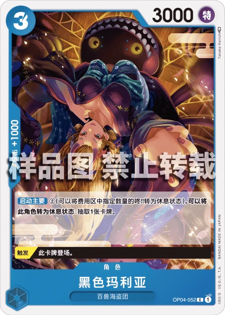 黑色玛利亚