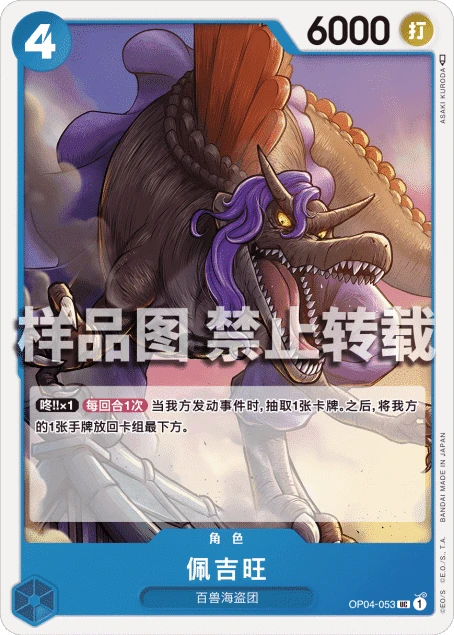 佩吉旺