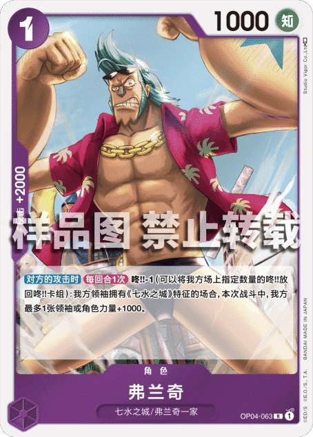 弗兰奇