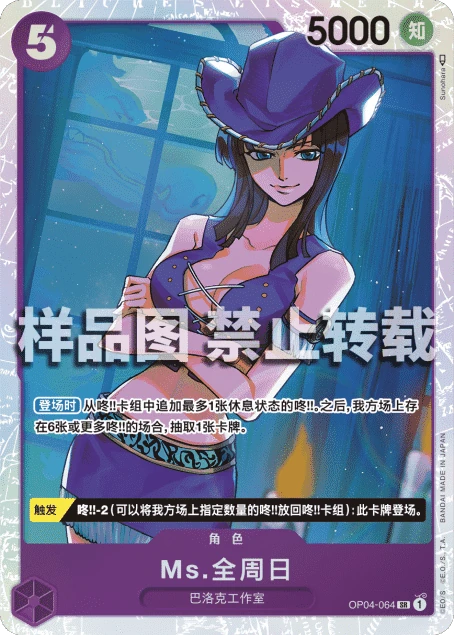 Ms.全周日