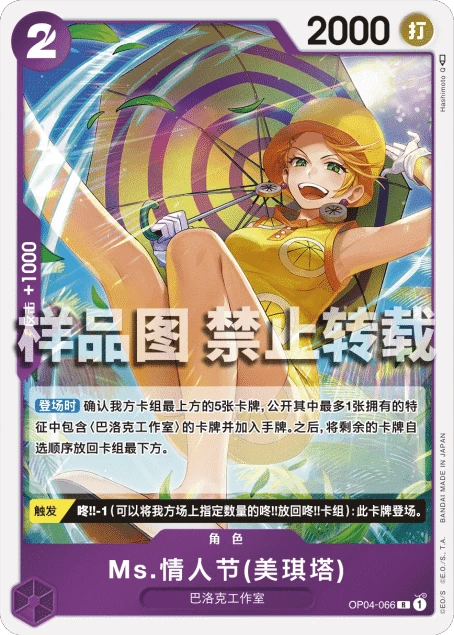 Ms.情人节(美琪塔)