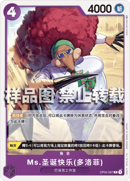 Ms.圣诞快乐(多洛菲)