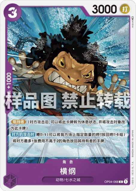 横纲
