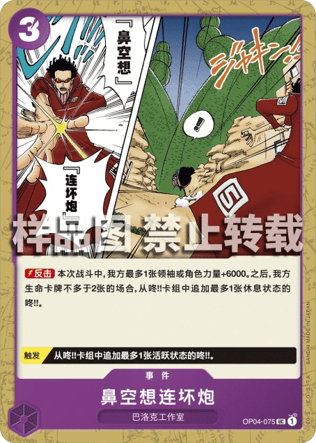 鼻空想连环炮
