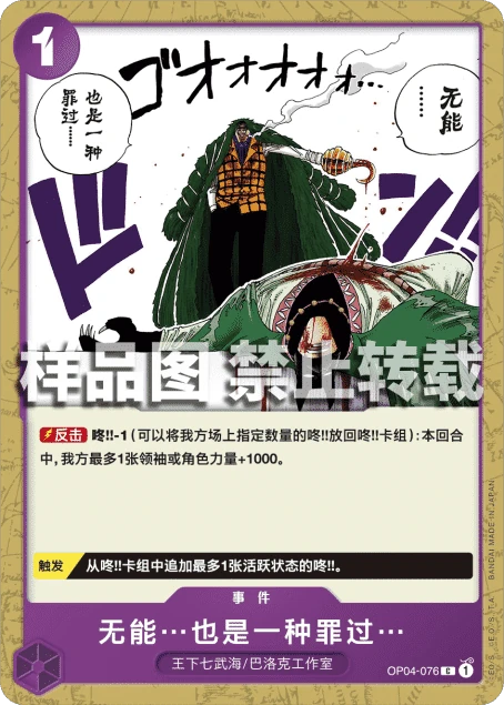 无能…也是一种罪过…