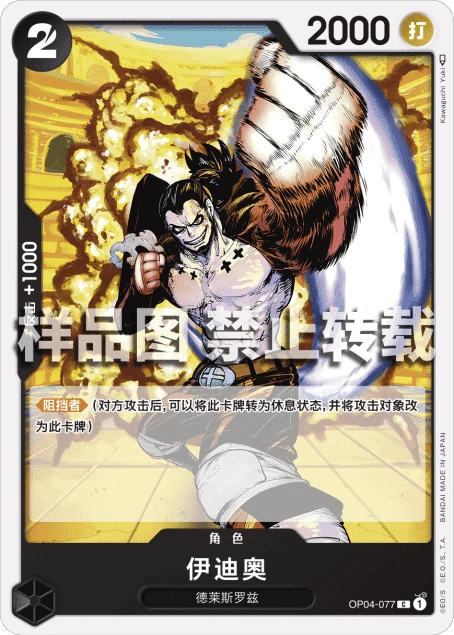 伊迪奥