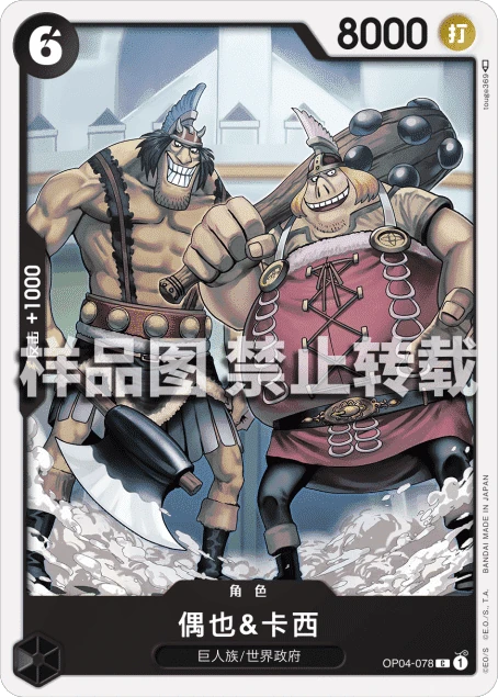 偶也&卡西