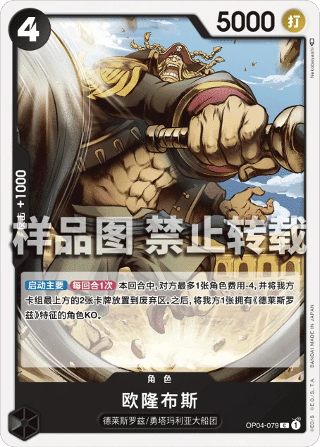 欧隆布斯