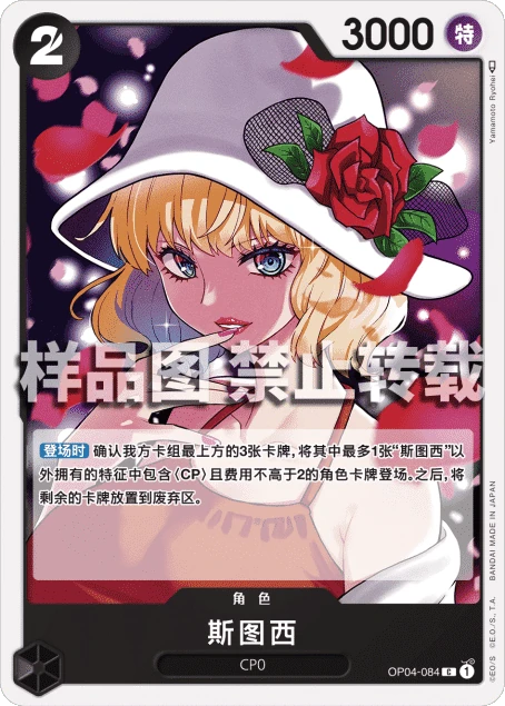 斯图西