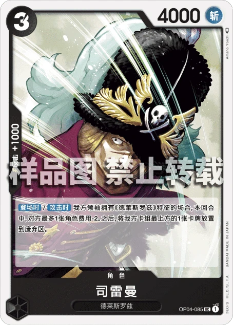 司雷曼