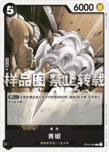 青椒