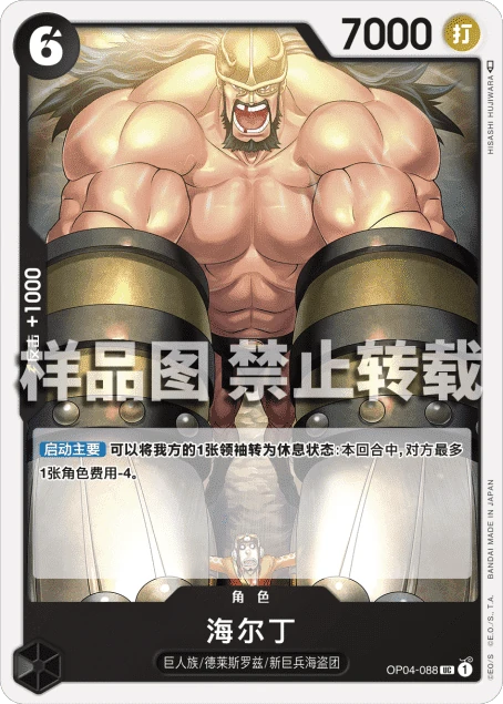 海尔丁