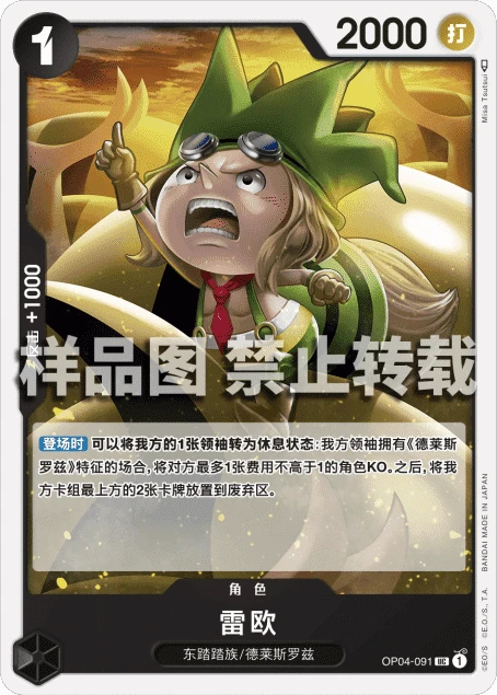 雷欧