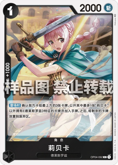 莉贝卡