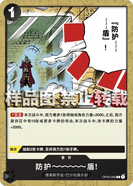 防护~~~~~~盾!